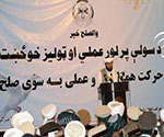 Scholars Meeting Strongly  Condemns Recent Attacks